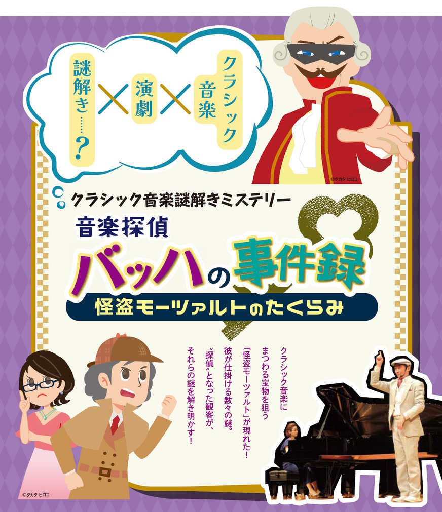 姫路　謎解きイベント
